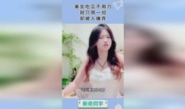 美女吃瓜指南,美女吃瓜指南全解析