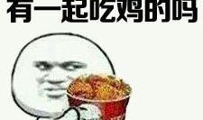 欣哥吃鸡瓜,一场别开生面的美食盛宴